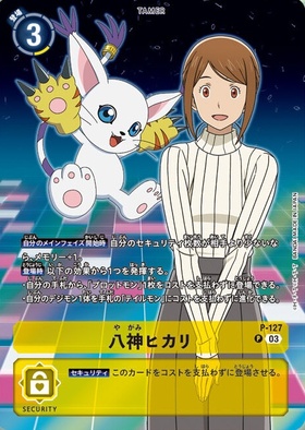 テイルモン(ST10-04)[illust.koki] | SR/パラレル | ドラゴンスター