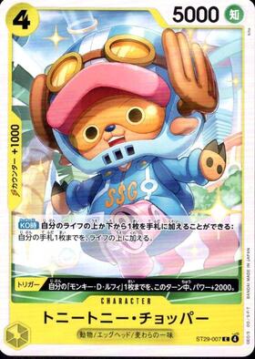 トニートニー・チョッパー(☆SR/パラレル)(EB01-006) | SR/パラレル