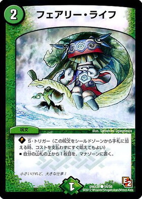 フェアリーライフ(PR)(P6/Y2) | プロモ | ドラゴンスター | デュエル