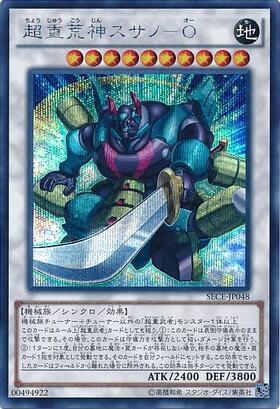 雷帝神 | スーパー | ドラゴンスター | 遊戯王