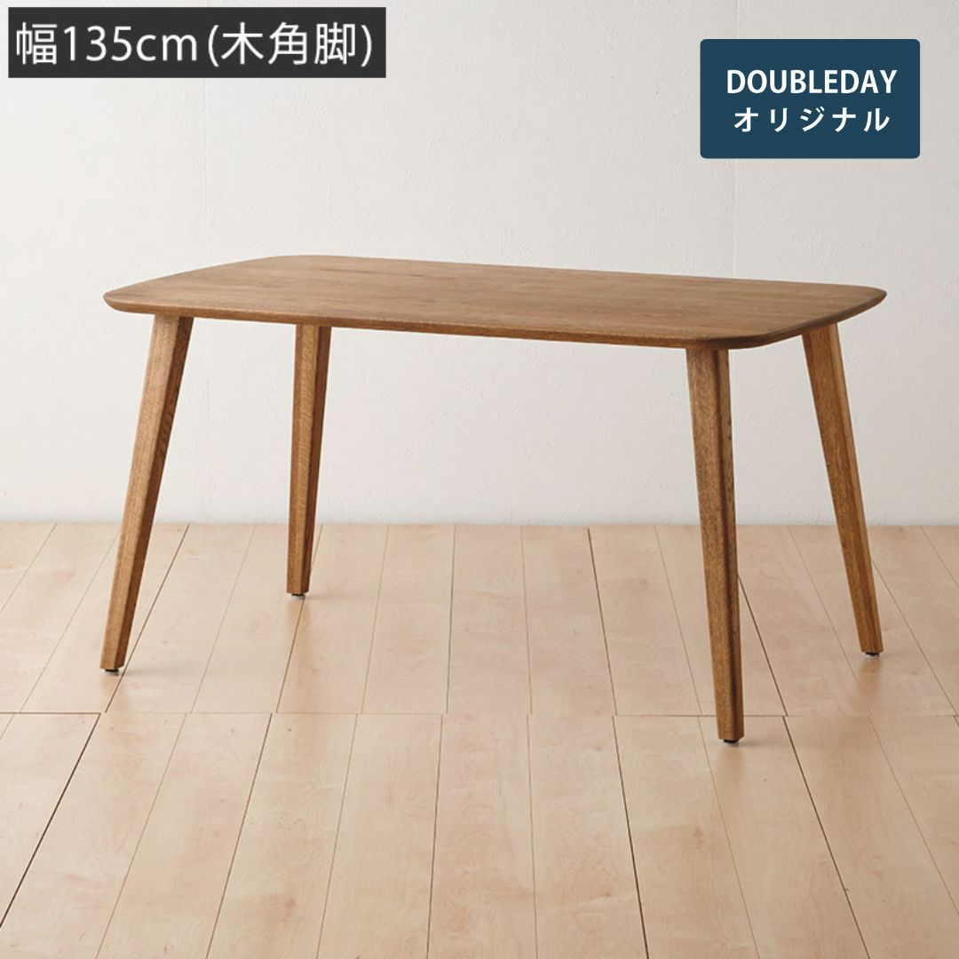 テーブル・デスク｜ダブルデイ｜家具・インテリア雑貨｜おしゃれ