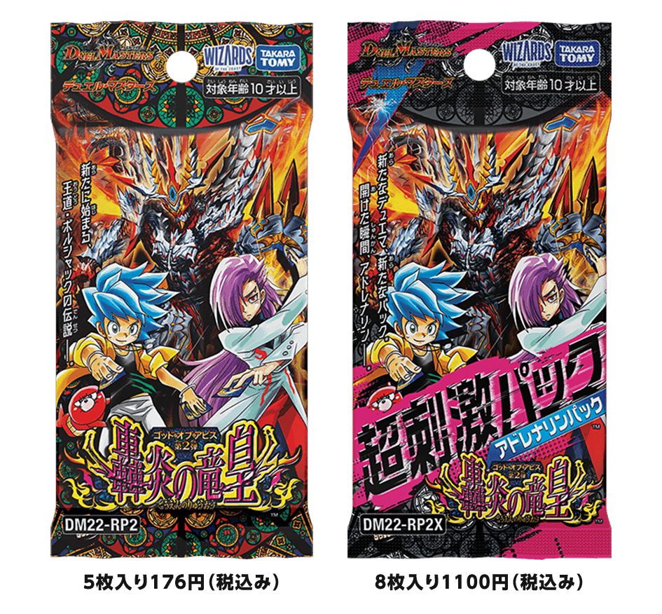 クリエイターズ・レター Vol.49 | デュエル・マスターズ