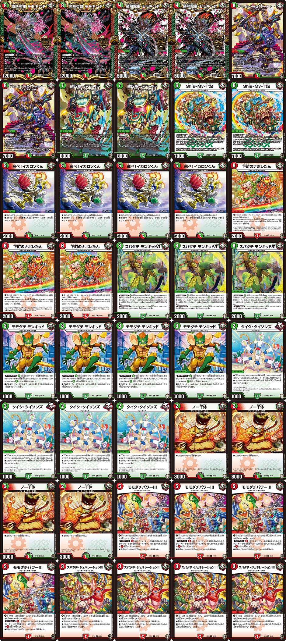 チーム切札 | デュエル・マスターズ