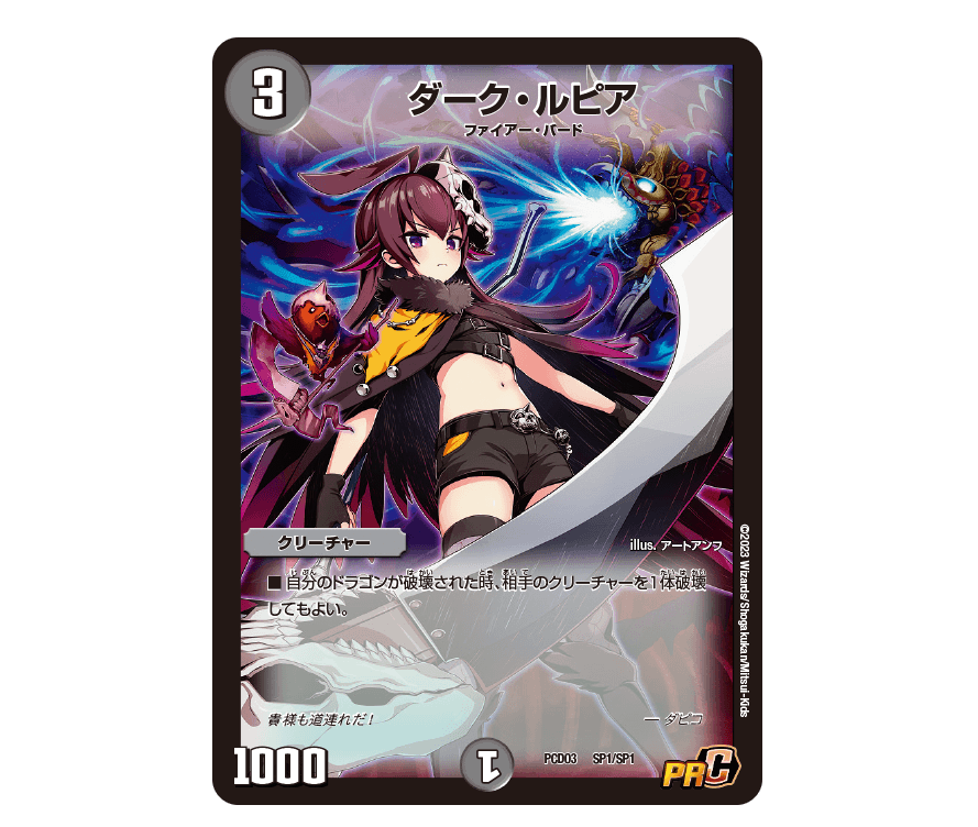 タカラトミーモール限定デュエマプレイス コラボデッキ 第3弾