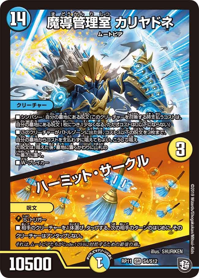 DMGP9th 準決勝：アーチー vs. イヌ科 | デュエル・マスターズ