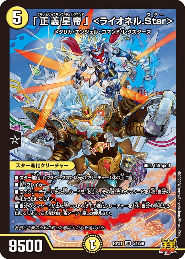 DMGP2023-1st Day1（アドバンス） 決勝戦：すずの音 vs. TJM