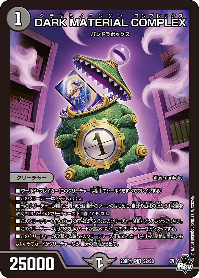 超CSⅥ ：事前デッキ紹介 | デュエル・マスターズ