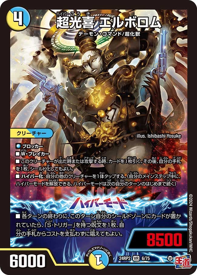 DMGP2025-2nd Day2（オリジナル）：ローグデッキピックアップ