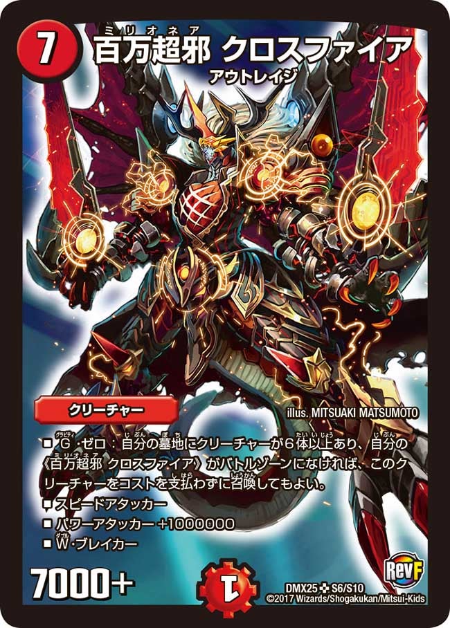 DMX-25 ファイナル・メモリアル・パック ～E1・E2・E3編～ | デュエル