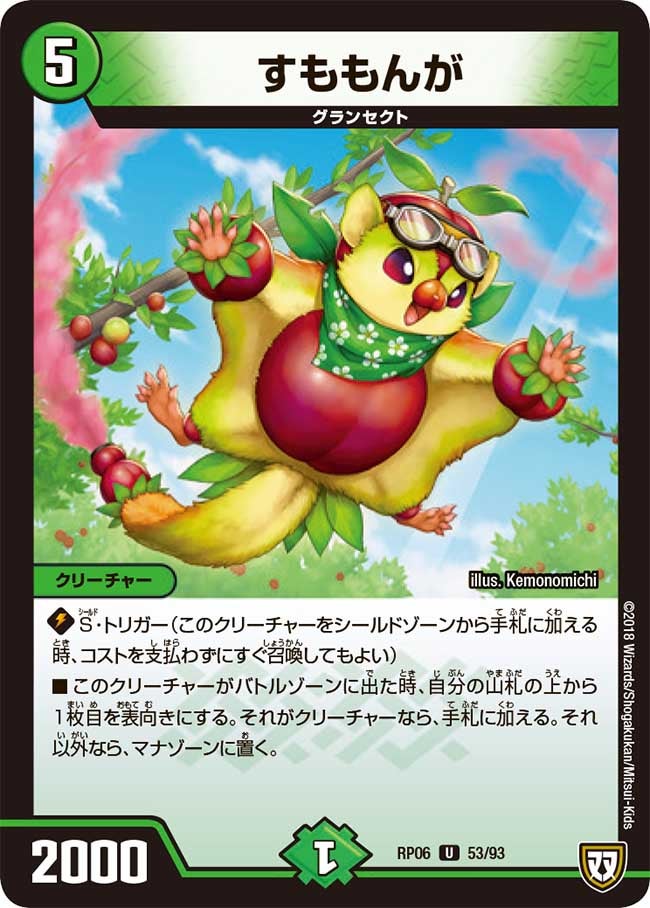 DMRP-06 双極篇 拡張パック第2弾 逆襲のギャラクシー 卍・獄・殺