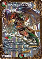 DMRP-08 双極篇 拡張パック第4弾 超決戦!バラギアラ!!無敵オラオラ