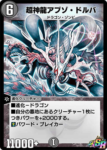 レジェンドバトル「優しき決闘者、不亞幽」開催情報｜DUEL MASTERS