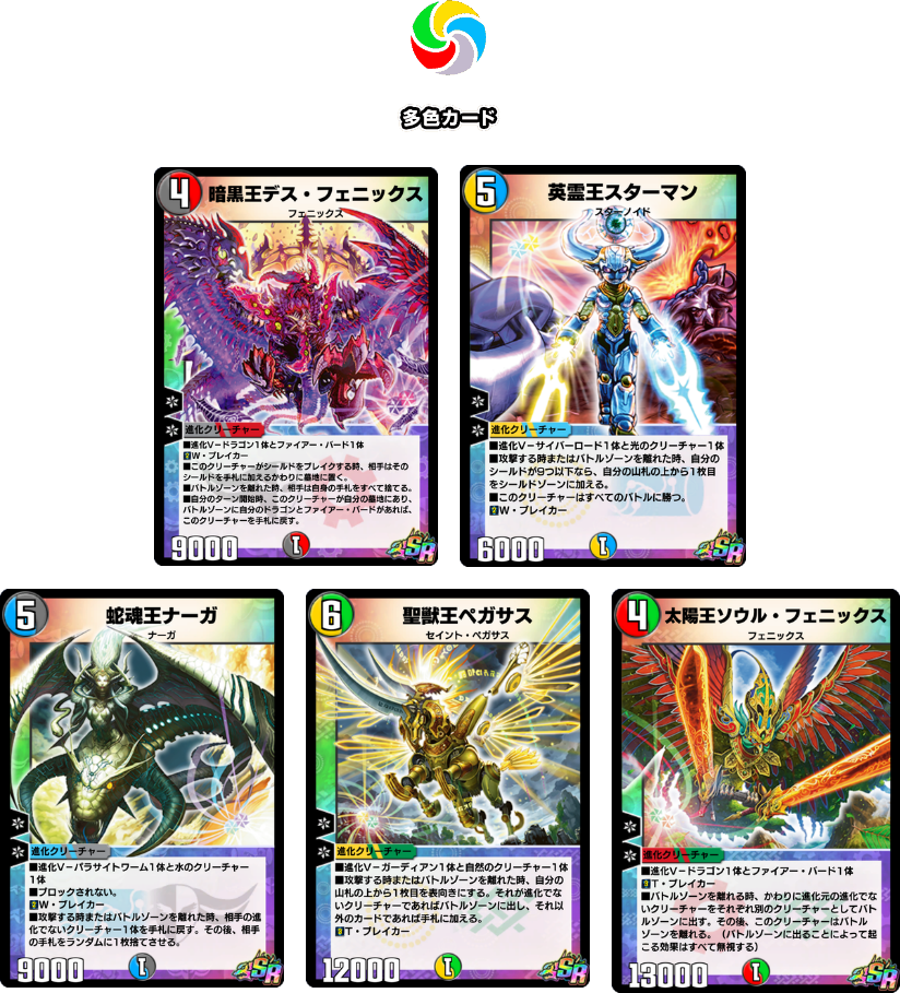 カードパック】永遠の戦渦！リリース！｜DUEL MASTERS PLAY'S