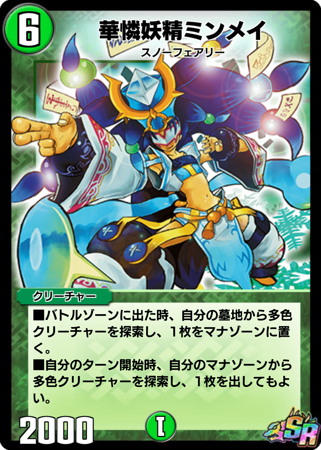 カードパック】武者聖戦伝！リリース！｜DUEL MASTERS PLAY'S