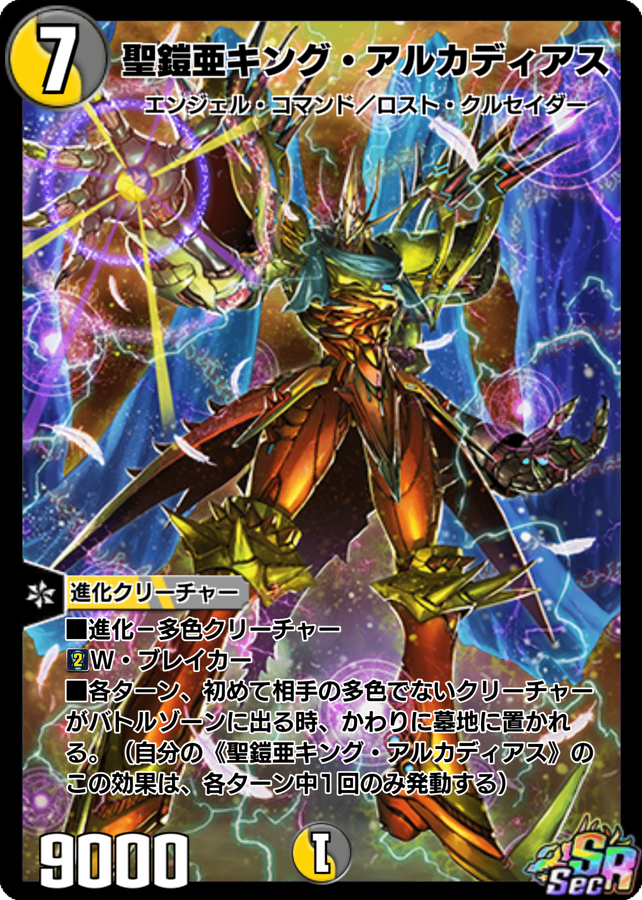 カードパック】武者聖戦伝！リリース！｜DUEL MASTERS PLAY'S