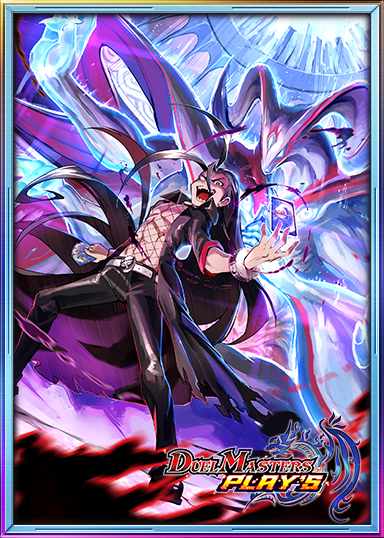予告】PLAY'S ARENA「黒城凶死郎杯」近日開催！｜DUEL MASTERS PLAY'S