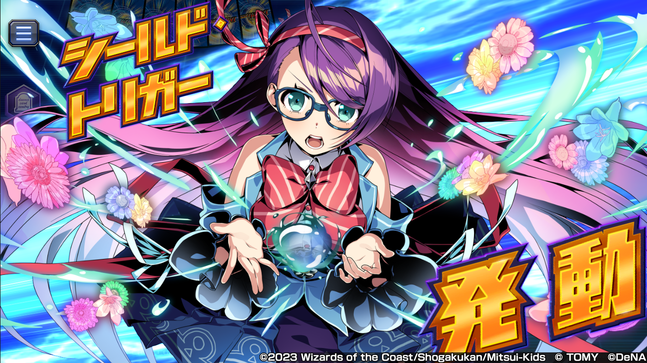 グレイト・ディスティニー』シークレットカード特典スキンについて