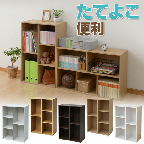 dショッピング |カラーボックス ワイド フリーボックス 幅57.5 奥行29