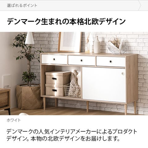 北欧 デンマーク製 サイドボード ビーチ無垢材 キャビネット検skovby