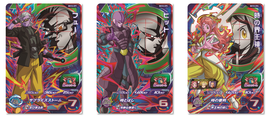 スーパードラゴンボールヒーローズ」ビッグバンミッション10弾が稼働