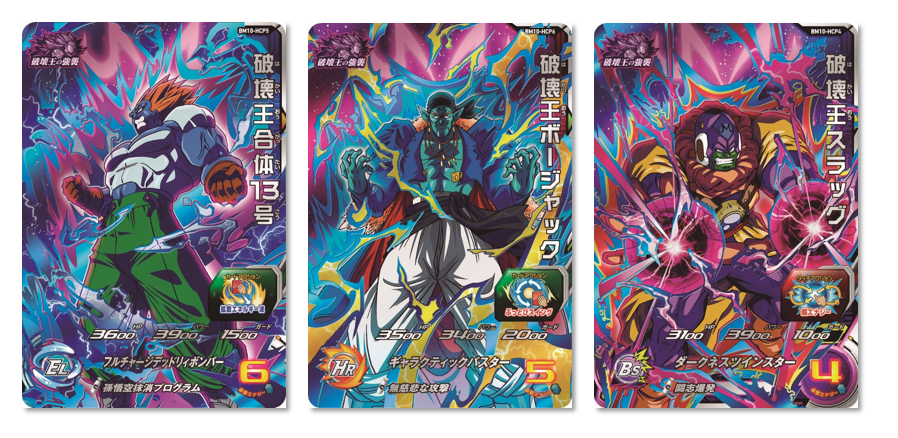 スーパードラゴンボールヒーローズ」ビッグバンミッション10弾が稼働