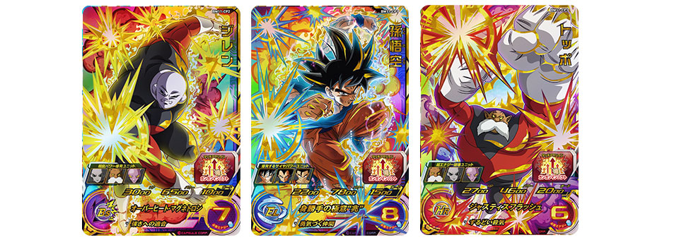 スーパードラゴンボールヒーローズ」ビッグバンミッション11弾が稼働