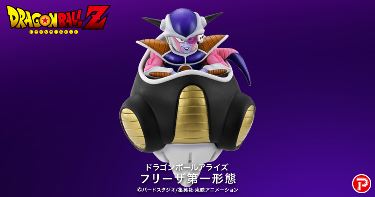 ドラゴンボールアライズシリーズ】にフリーザ第一形態登場！]｜ 【公式
