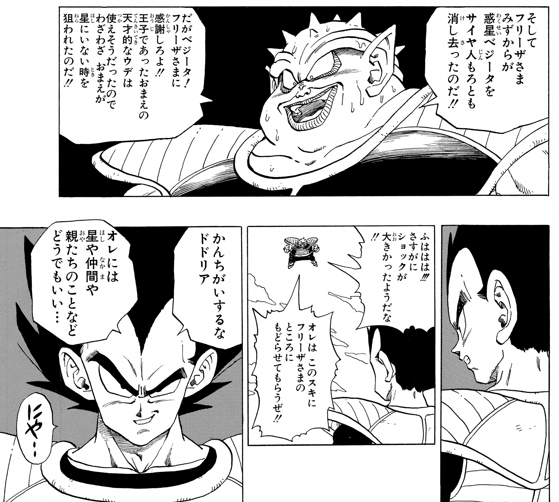 ベジータとトランクスの親子関係を教育心理学者に聞いたら、けっこう