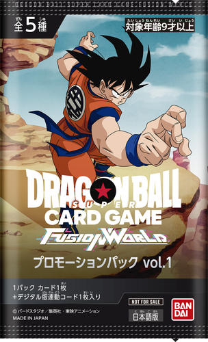 ドラゴンボールスーパーカードゲーム フュージョンワールド」の本格