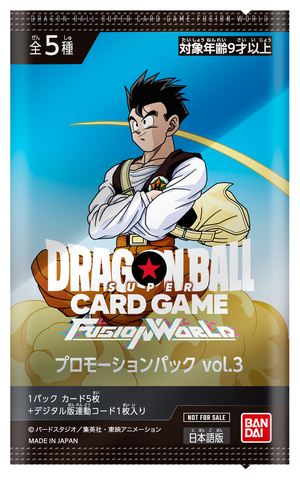 ドラゴンボールスーパーカードゲーム フュージョンワールド」の本格