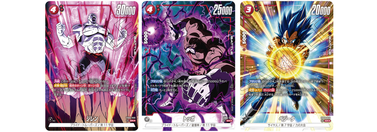 ドラゴンボールスーパーカードゲーム フュージョンワールド