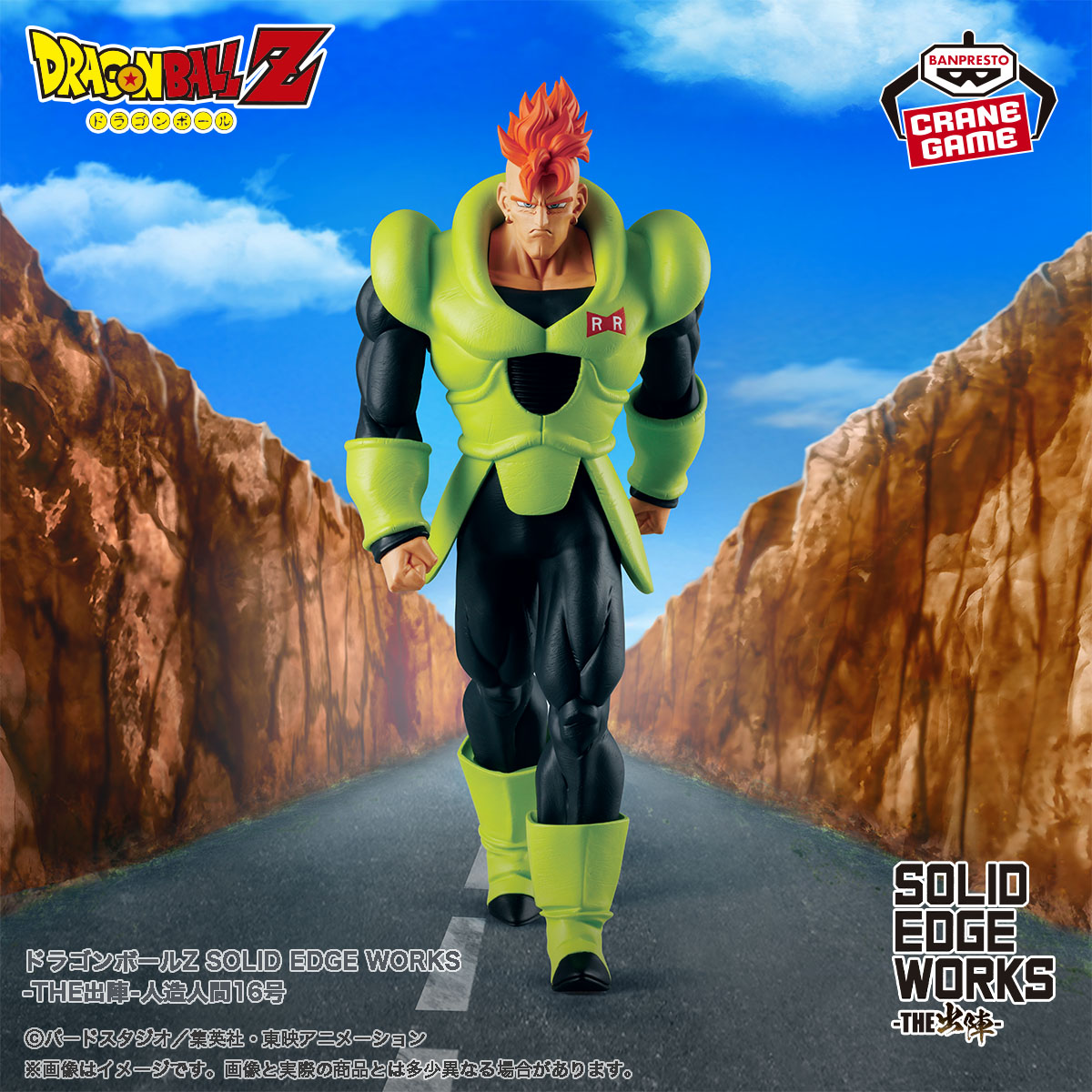ドラゴンボール SOLID EDGE WORKS THE出陣16 魔人ブウ ドラゴンボール
