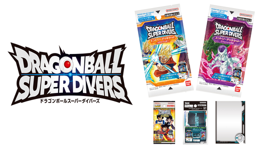 1弾が稼働開始した「ドラゴンボールスーパーダイバーズ」！新商品情報