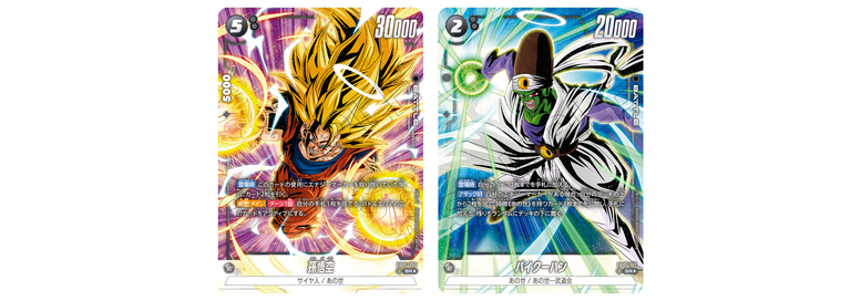 ドラゴンボールスーパーカードゲーム フュージョンワールド