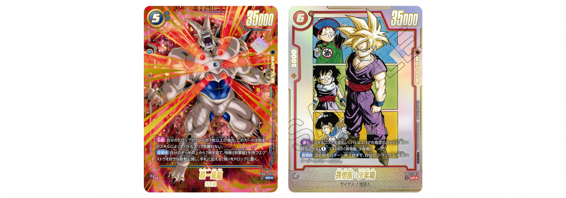 フュージョンワールド情報】超大型イベント「BANDAI CARD GAMES Fest