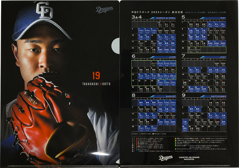 中日ドラゴンズ オフィシャルウェブサイト - ドラゴンズニュース