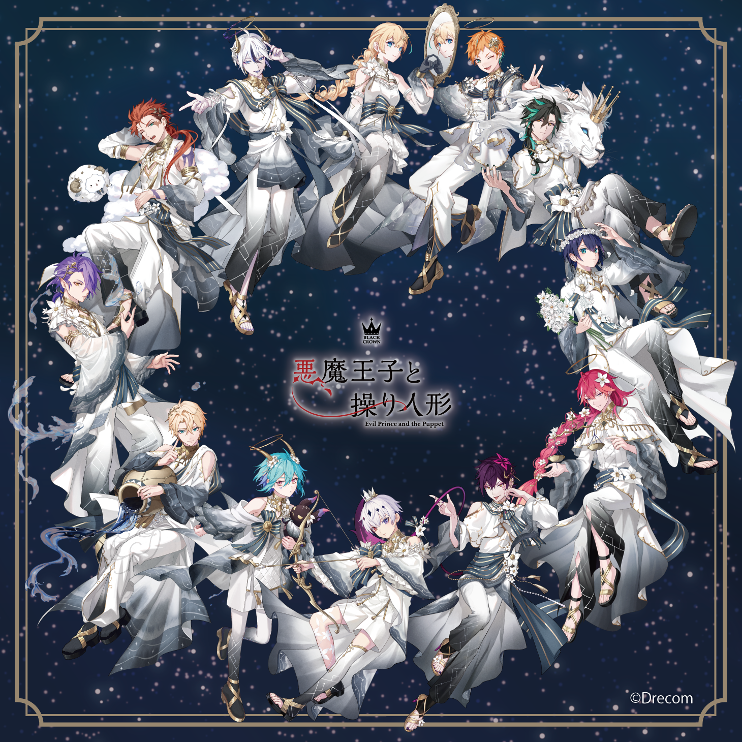 悪魔王子と操り人形（あくあや）』AGF2024限定衣装を公開！アニメイト