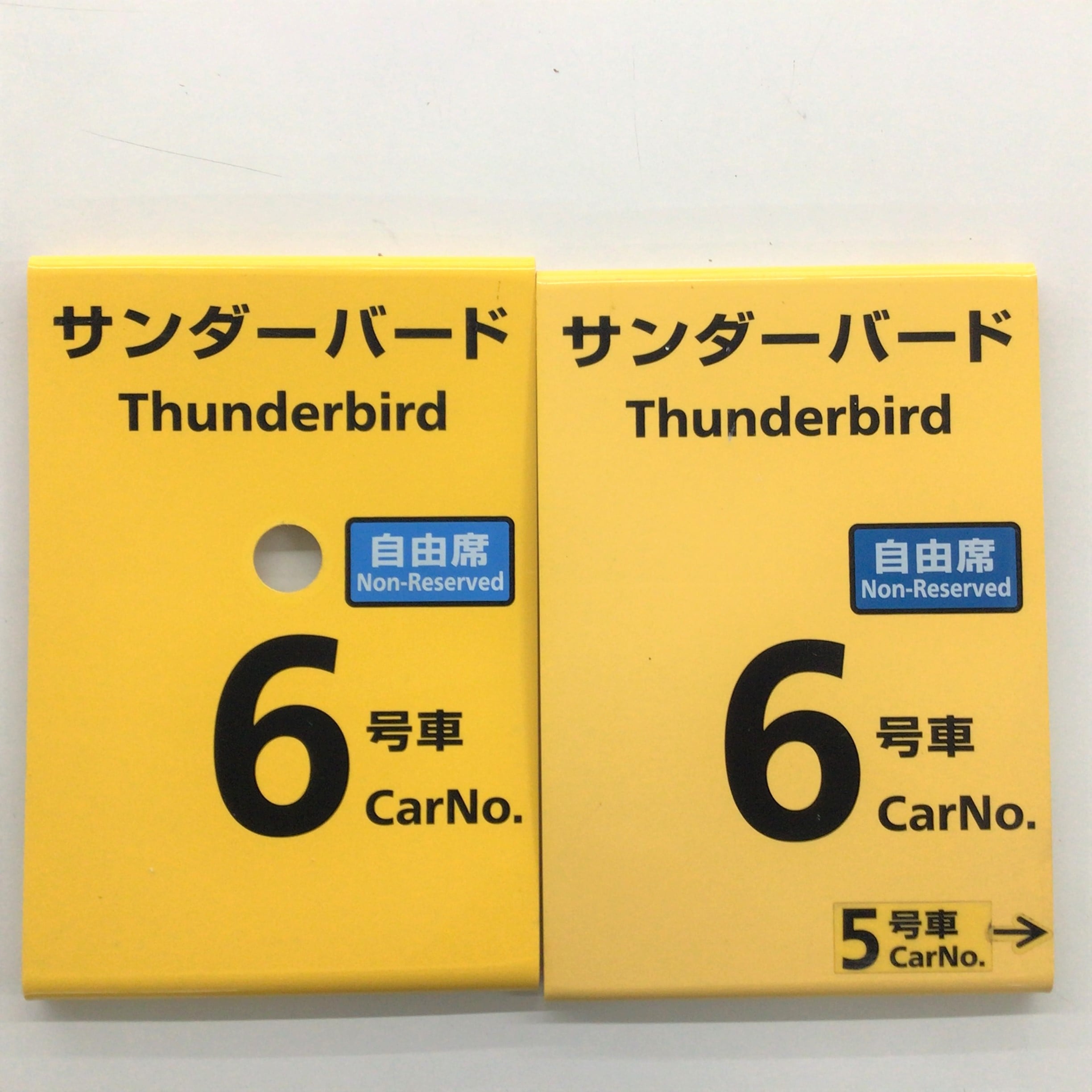 No.3007 乗車口案内札 しらさぎ (加賀温泉駅) 10枚セット: 鉄道グッズ