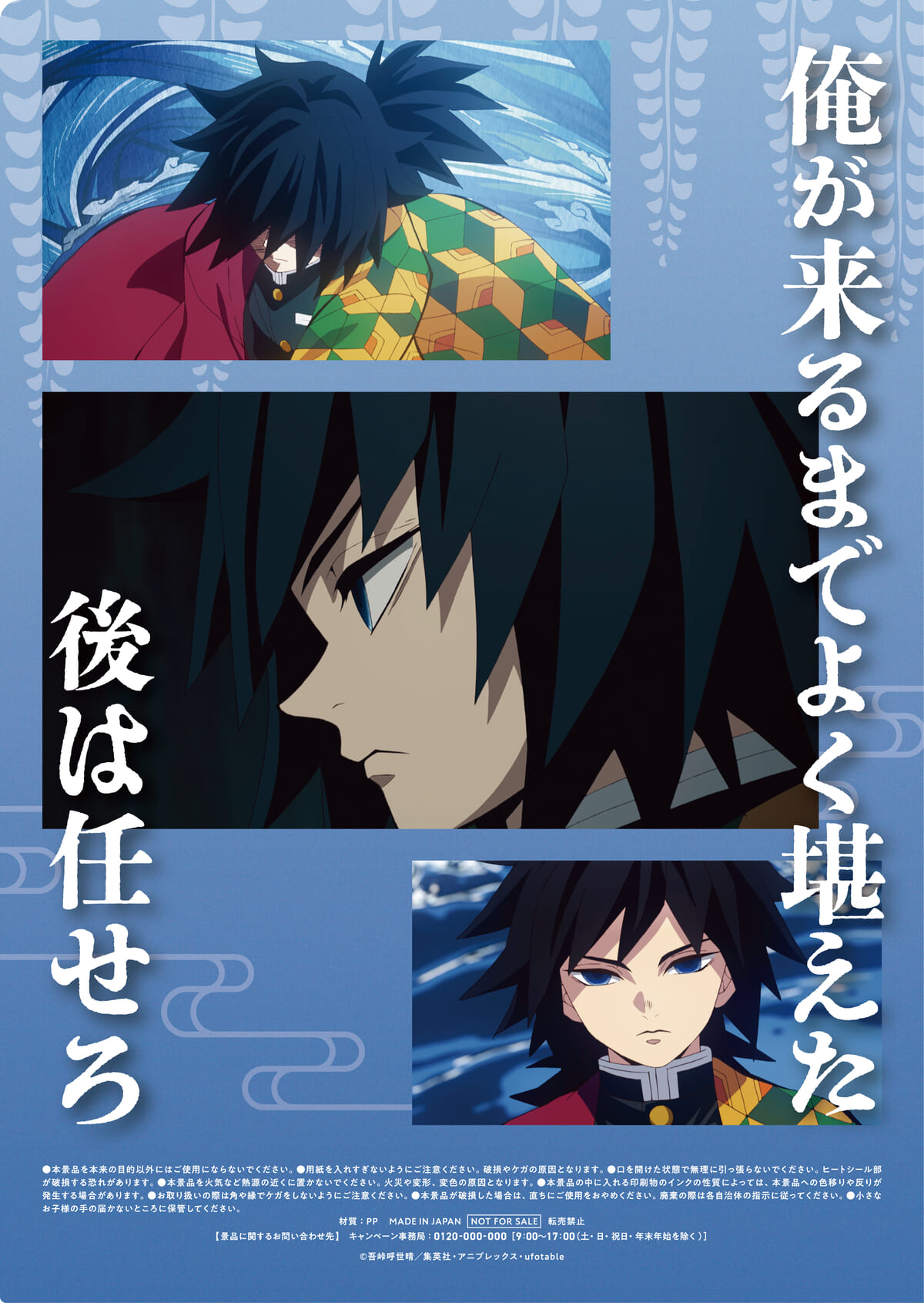 アニメ「鬼滅の刃」とコラボしたフードやスイーツ！ファミリーマート