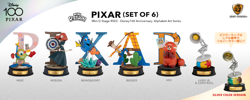 DISNEY」「PIXAR」の文字が完成する6体セット！ミニ・Dステージ