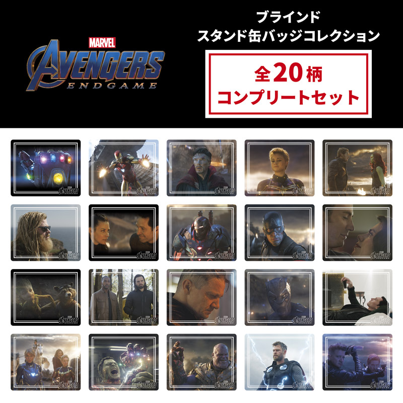 映画の名シーン全20種が揃い踏み！インロック マーベル