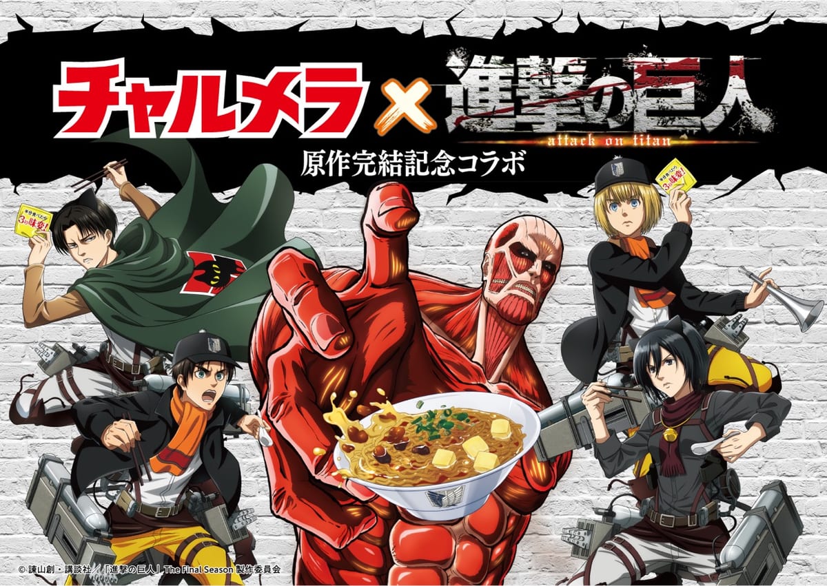 エレン、リヴァイ、ミカサ、アルミンがおじさん＆くろネコに変身！明星