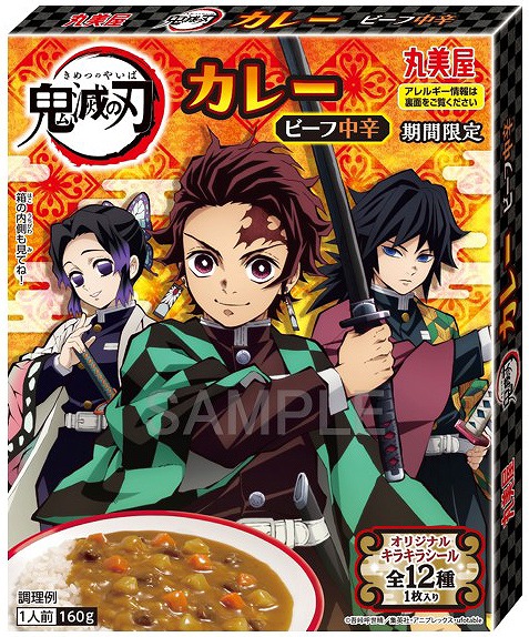 オリジナルのキラキラシールつき！丸美屋『鬼滅の刃』ふりかけ＆カレー