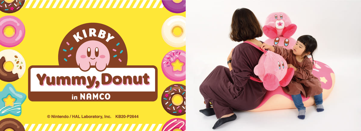 キュートなドーナツモチーフ！星のカービィ キャンペーン KIRBY, YUMMY