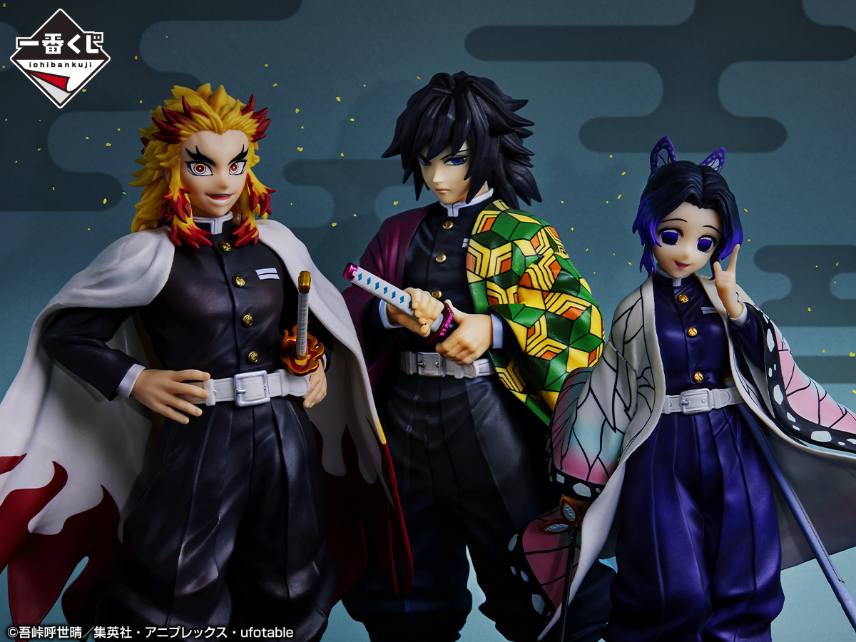 煉獄杏寿郎・冨岡義勇・胡蝶しのぶのフィギュアを含む全7等級41種！一