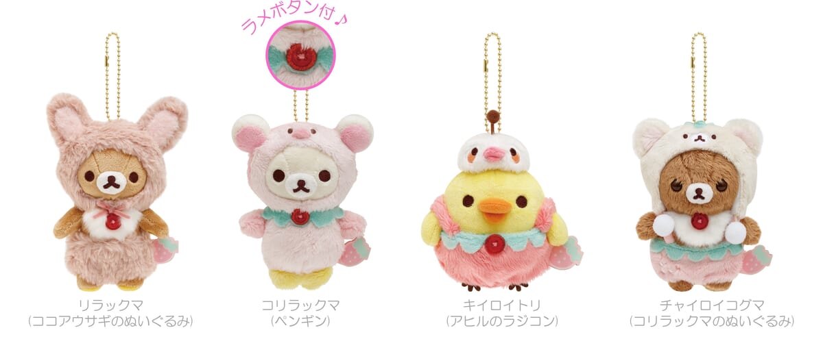 大好きないちごをモチーフにした文房具やぬいぐるみ！サンエックス