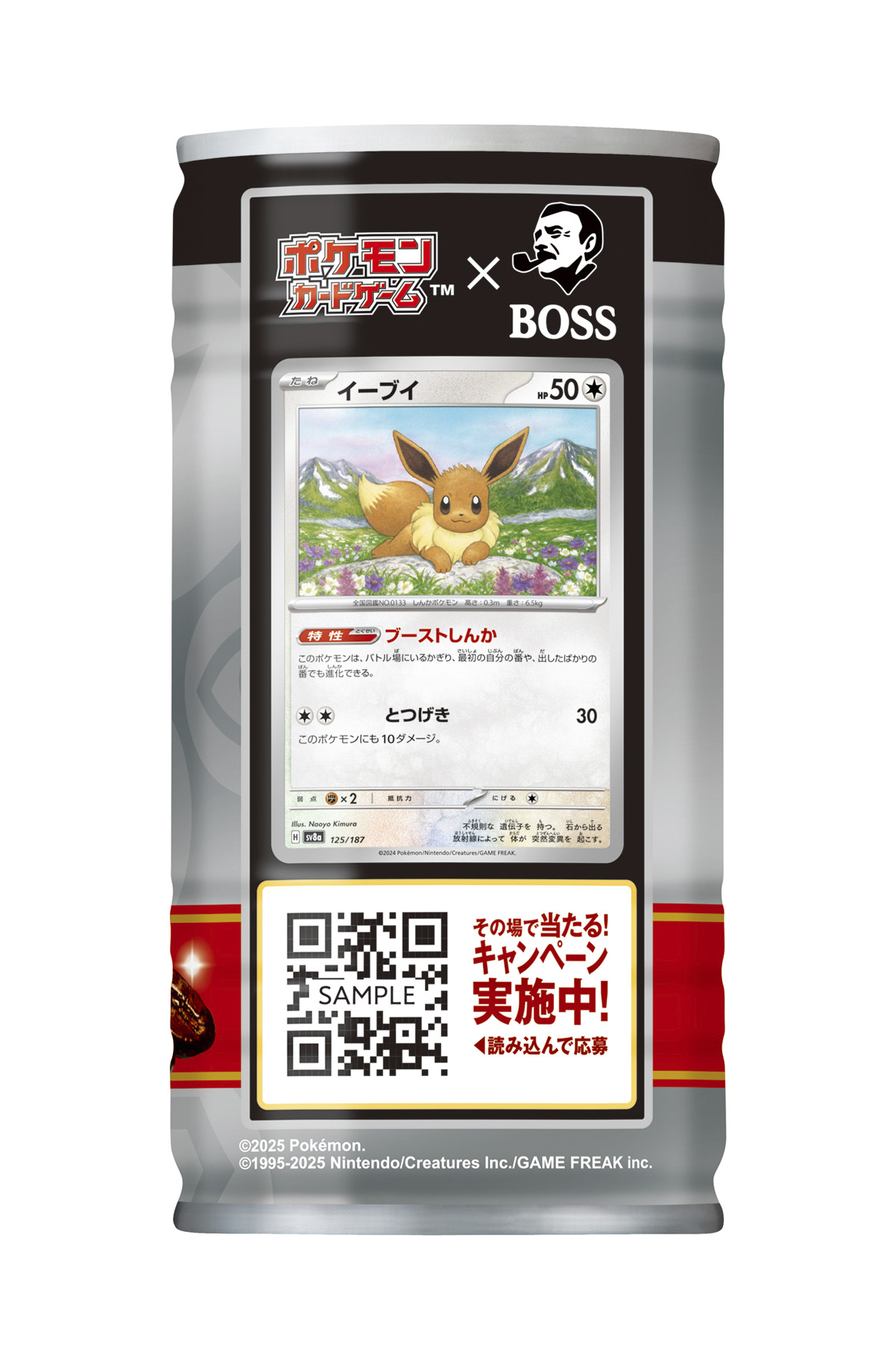 全17種の集めるポケカ缶！ポケモンカードゲーム サントリー「BOSS