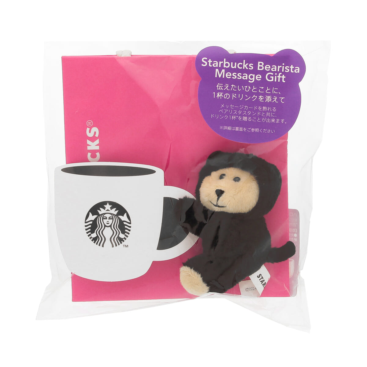 いたずら好きの黒猫モチーフや仮装したベアリスタ！スターバックス