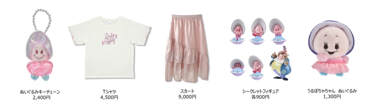 愛らしい表情とオーロラカラーがポイント！ディズニーストア『ふしぎの