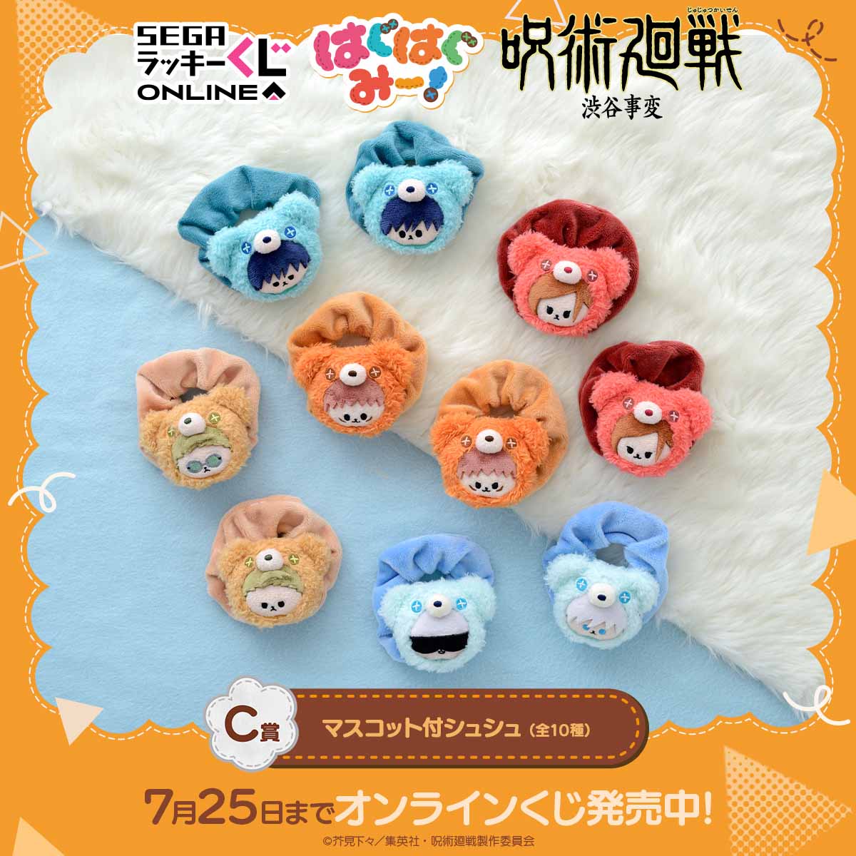 ボタンの目や縫い目デザインの着ぐるみ姿がかわいい！セガ ラッキー